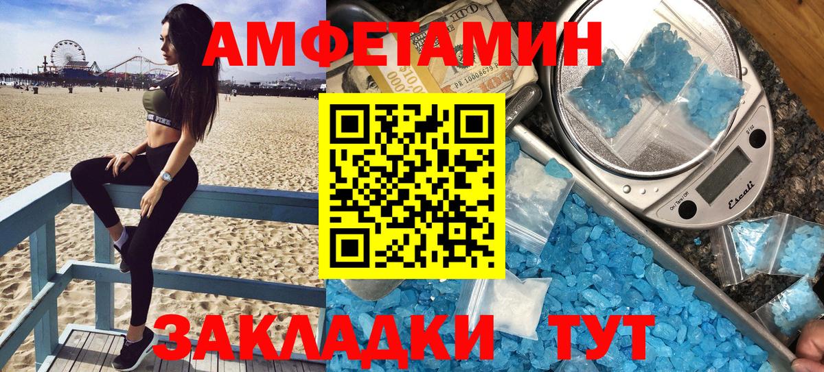 Амфетамин  Вход с VPN  Семёнов  Амфетамин 98% 