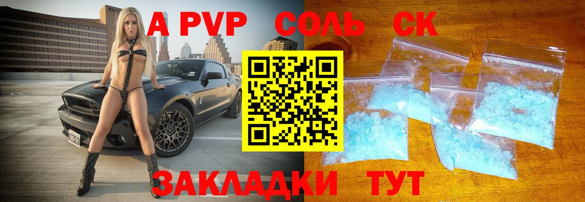 Семёнов  Alpha-PVP  Вход с VPN  A PVP кристаллы  APVP Crystall  Alpha PVP СК 