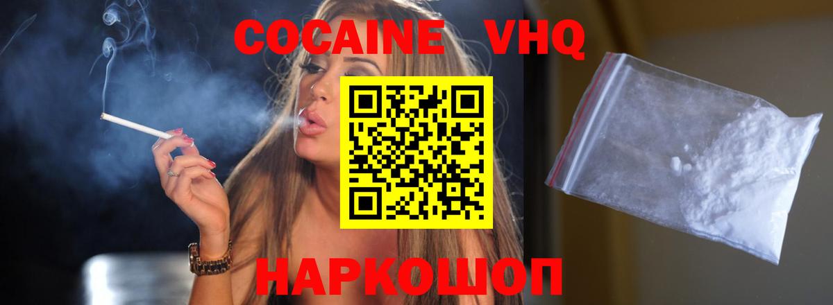 COCAIN  Cocaine VHQ  Вход с VPN  Семёнов  КОКАИН Columbia 