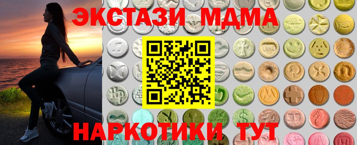 Ecstasy Philipp Plein  Ecstasy ешки  Вход с VPN  мориарти наркотические препараты  Семёнов  Ecstasy 