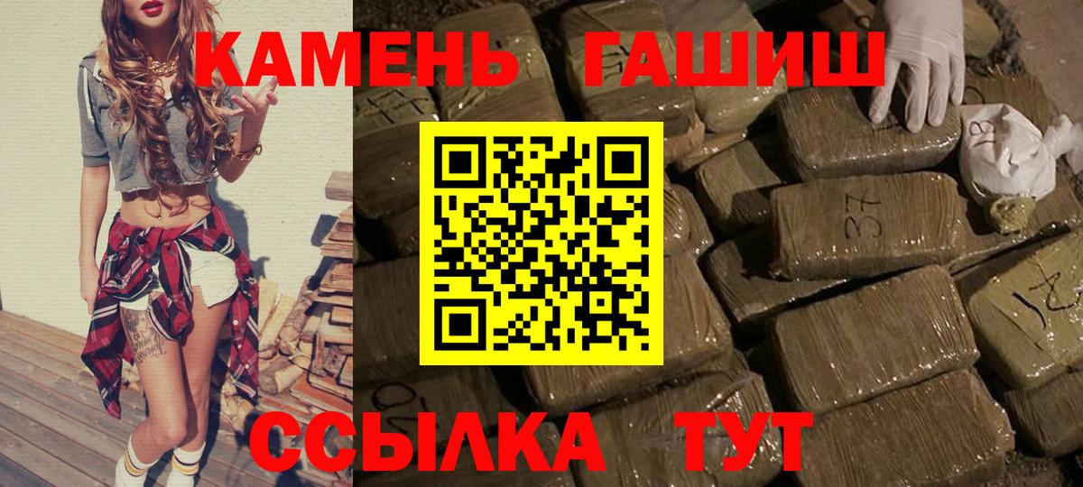 где купить наркоту  Вход с VPN  Семёнов  ГАШ Premium 