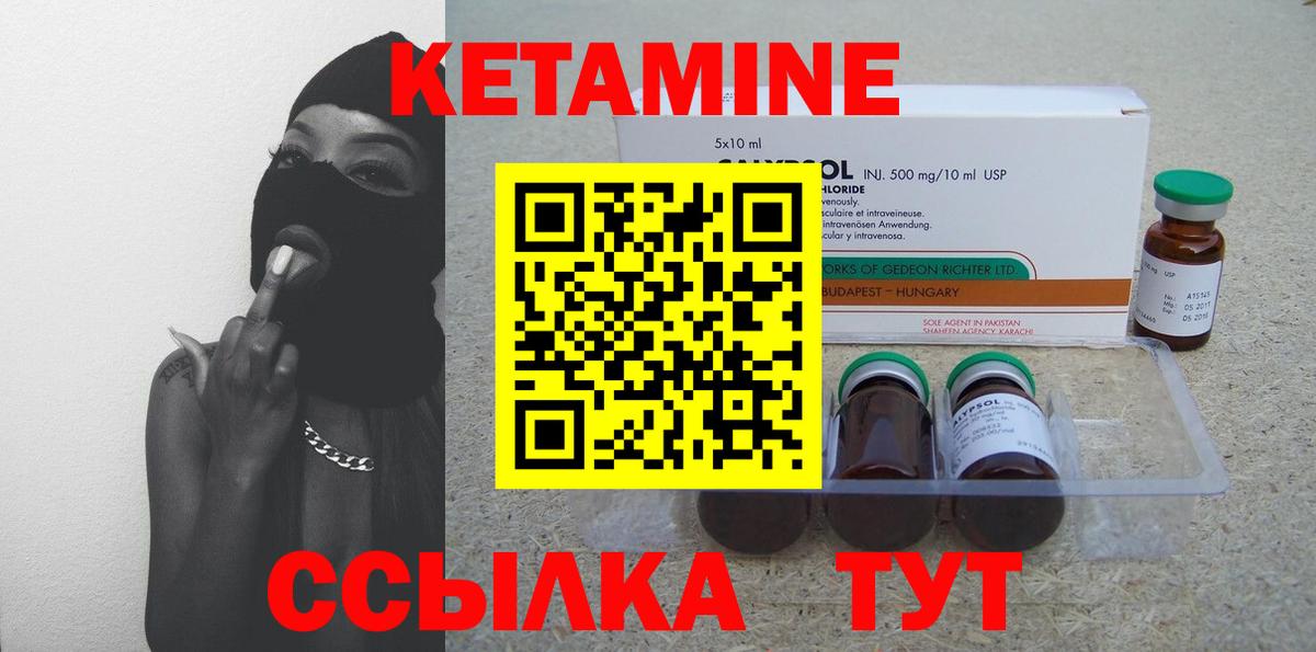 Кетамин ketamine  КЕТАМИН ketamine  Семёнов  Вход с VPN 