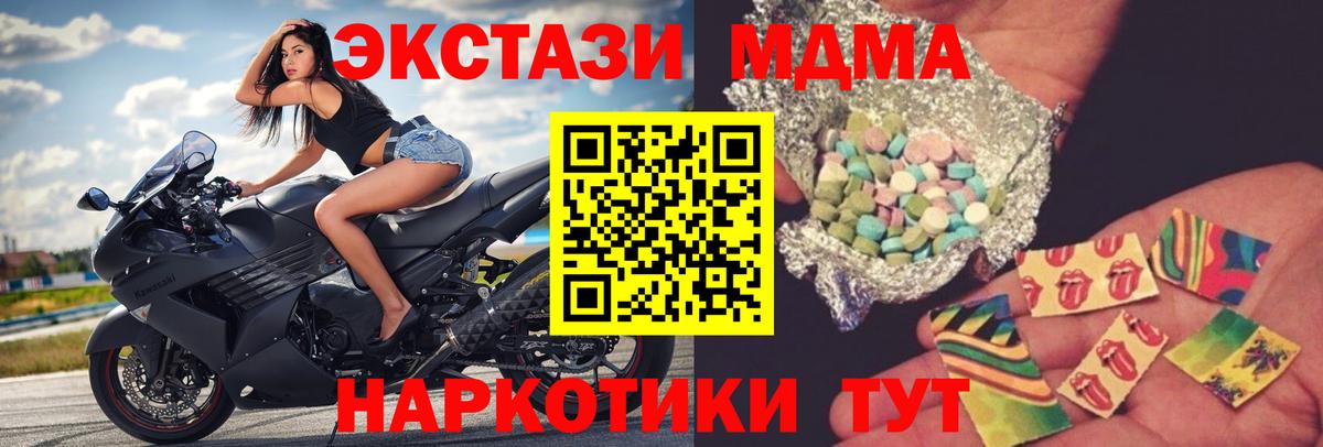 MDMA VHQ Семёнов