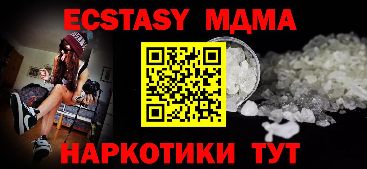 Семёнов  MDMA молли  Вход с VPN 