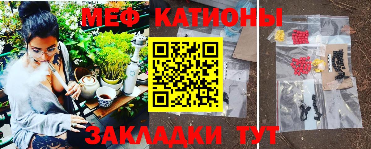 Меф мяу мяу кристаллы Семёнов
