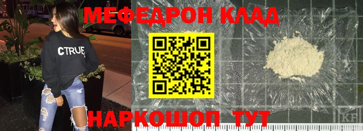 Меф 4 MMC  МЕФ мяу мяу  Меф  Вход с VPN  Семёнов 