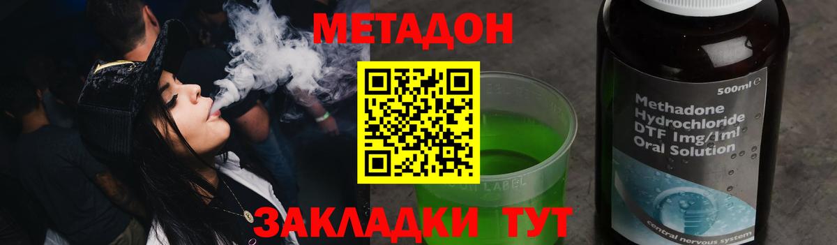 Метадон кристалл  маркетплейс какой сайт  MEGA ссылка  Семёнов  Вход с VPN 