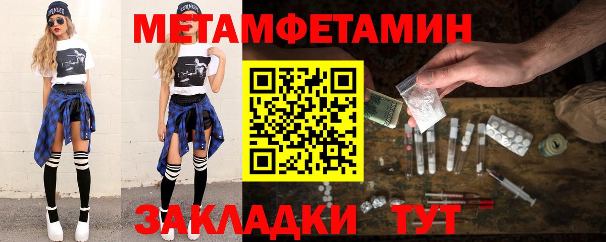 Метамфетамин пудра  Вход с VPN  Семёнов  Метамфетамин пудра 