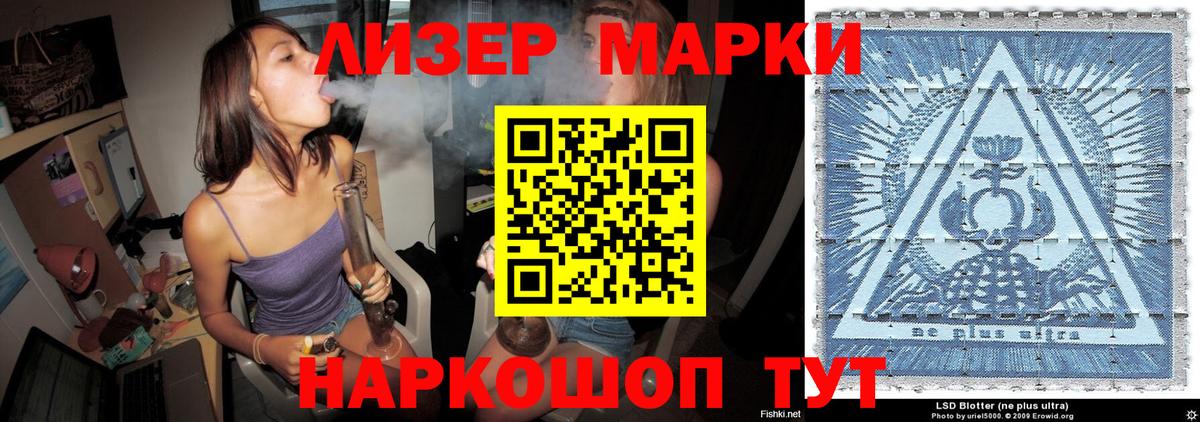 Марки 25I-NBOMe 1500мкг Семёнов