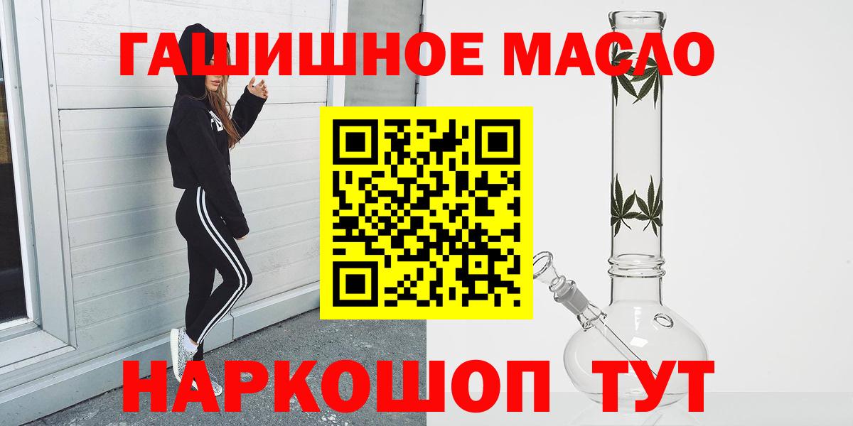наркота  ТГК THC oil  Семёнов  Вход с VPN  Дистиллят ТГК вейп 
